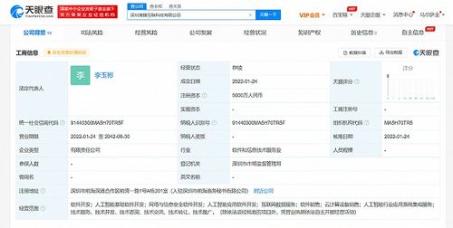 深圳港騰互聯(lián)科技成立，專注網(wǎng)絡(luò)與信息安全軟件開發(fā)
