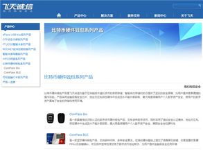 飛天誠信 專利領航，信息安全領域的潛在黑馬