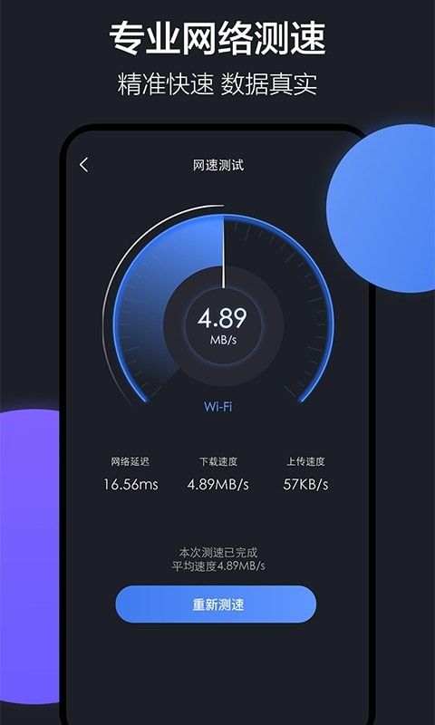 樂元換機互傳助手v1.3.1 安卓換機與數據傳輸全能工具免費下載指南